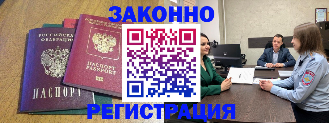 где прописаться в Керчи