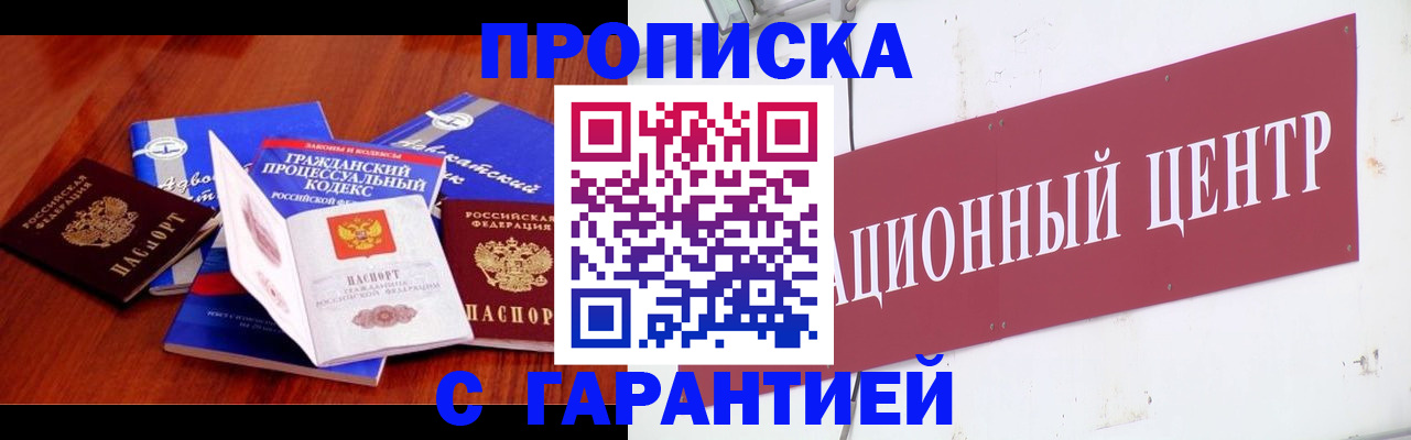 временная регистрация в Керчи