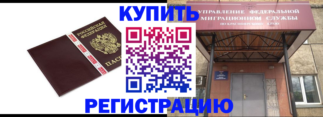 временная регистрация собственник в Керчи