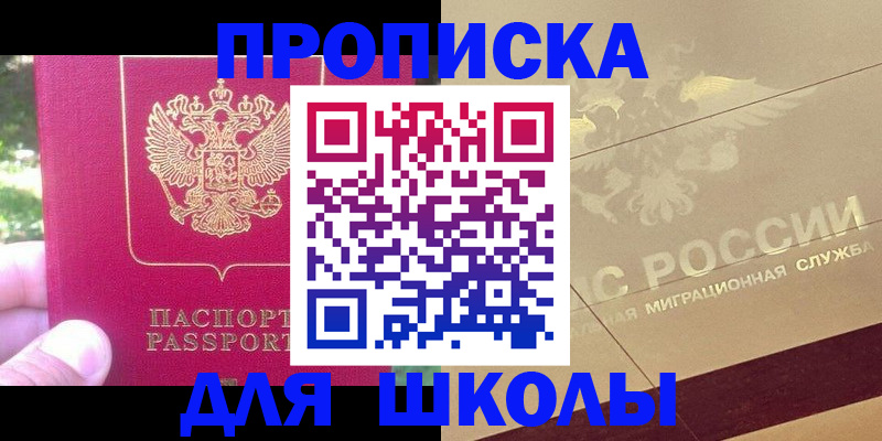временная регистрация законно в Керчи