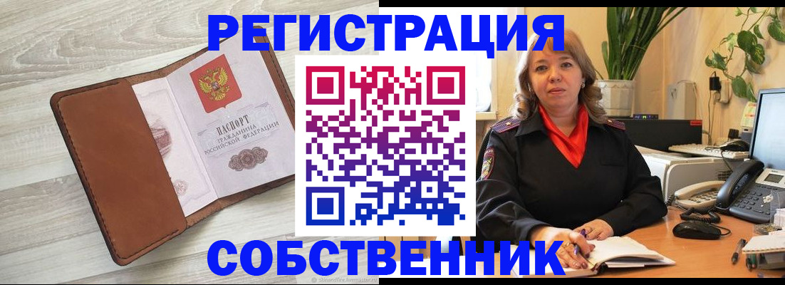 прописка поиск в Керчи
