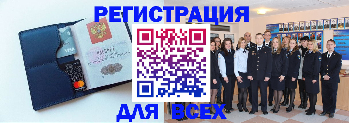 временная регистрация законно в Керчи