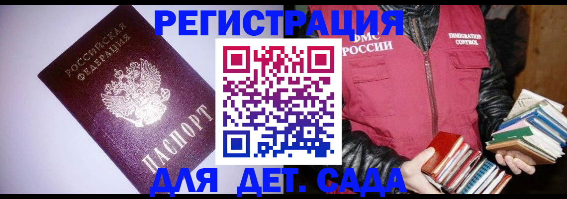 временная регистрация надежно в Керчи