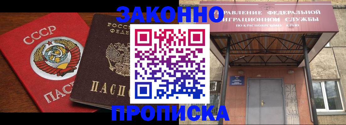 временная регистрация законно в Керчи
