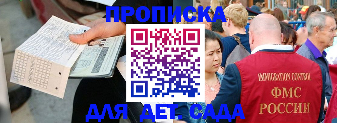 прописка иностранных граждан в Керчи
